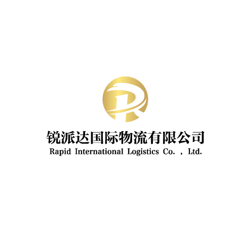 锐派达国际物流有限公司logo设计