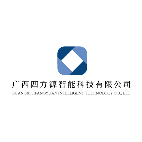 广西四方源智能科技有限公司logo设计