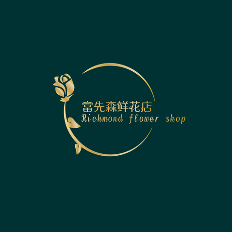 富先森鲜花店logo设计