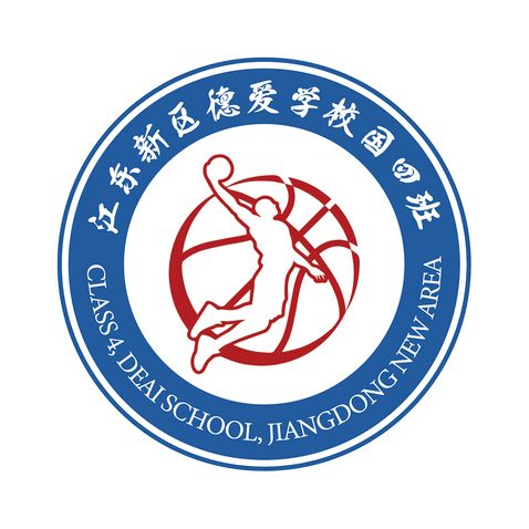 江东新区德爱学校国四班logo设计