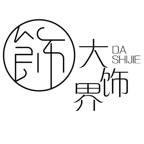 徐州大饰界装饰工程有限公司logo设计