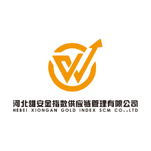 河北雄安金指数供应链管理有限公司