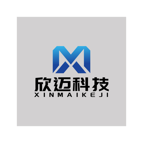 欣迈科技logo设计