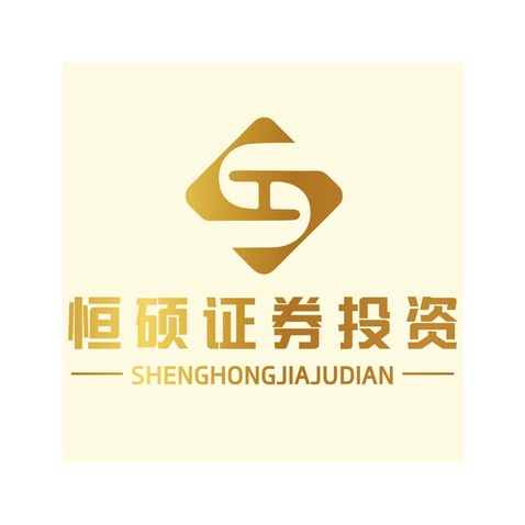 恒硕证券投资logo设计