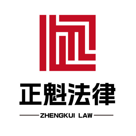 正魁法律logo设计