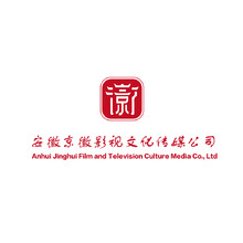 安徽京徽影视文化传媒公司