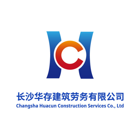 长沙华存建筑劳务有限公司logo设计