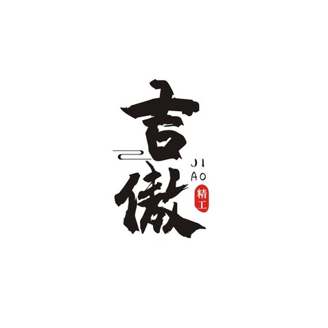 吉傲精工logo设计