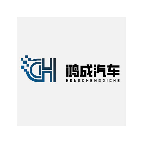 鸿成汽车logo设计