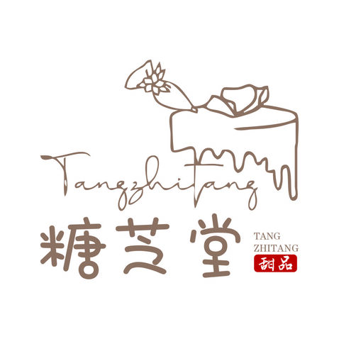 糖芝堂logo設計