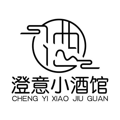 澄意小酒馆logo设计