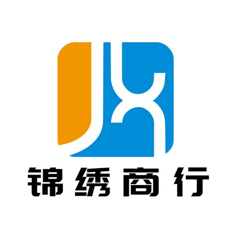 锦绣商行logo设计