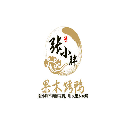 张小胖果木烤鸭logo设计