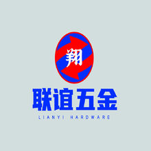 联谊五金