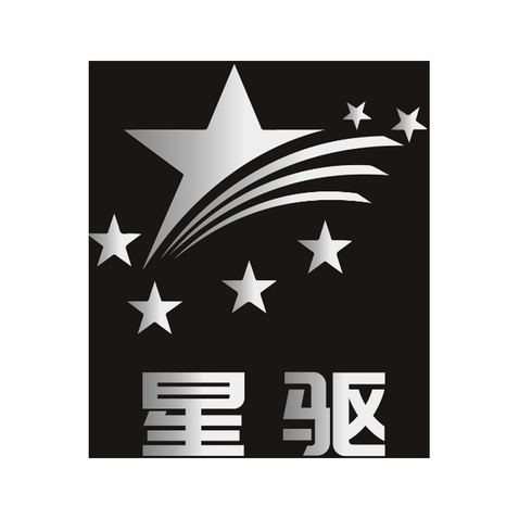 星驱logo设计