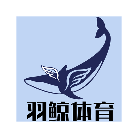 羽鲸体育logo设计