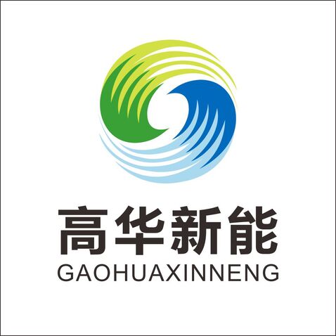 高華新能logo設計