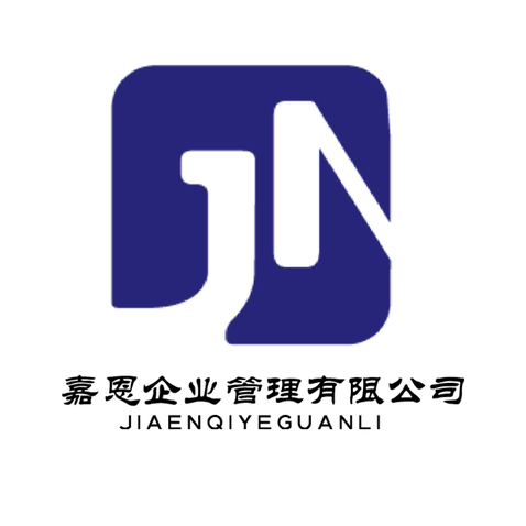 嘉恩企业管理有限公司logo设计