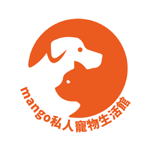 mango私人寵物生活馆
