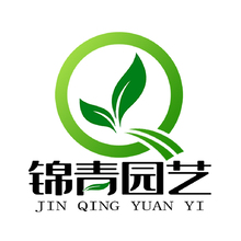 锦青园艺