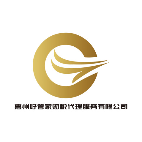 惠州好管家财税代理服务有限公司logo设计