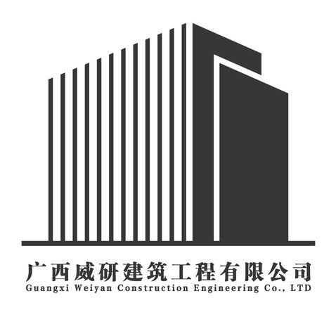 广西威研建筑工程有限公司logo设计