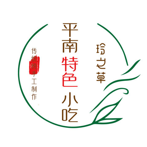 玲之草平南特色小吃logo设计