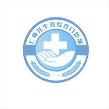 怀仁汪生亮综合门诊部