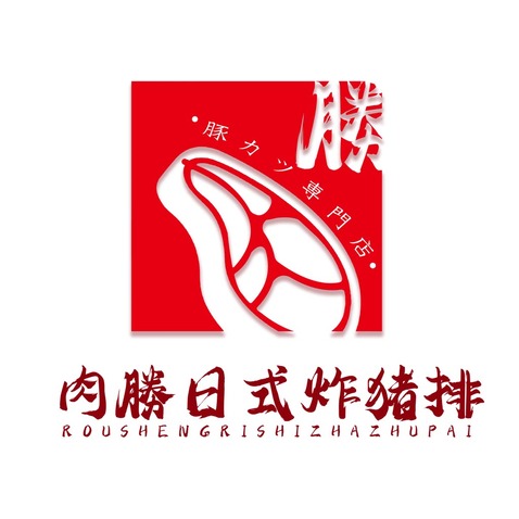 肉榺日式炸猪排logo设计