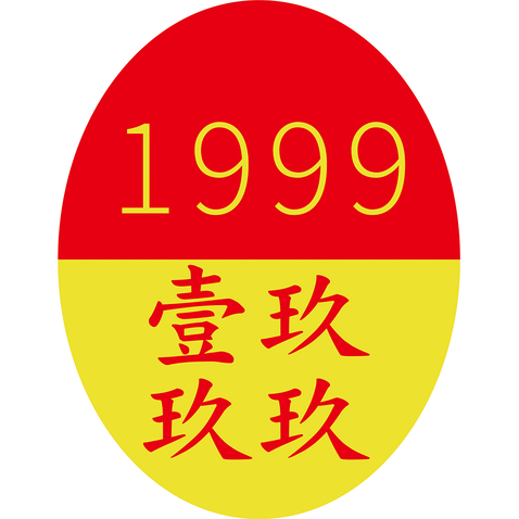 1999logo设计