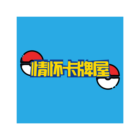 情怀纸牌屋logo设计