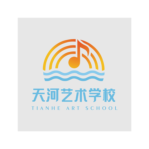 天河艺术学校提交logo设计