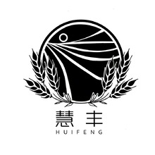 慧丰