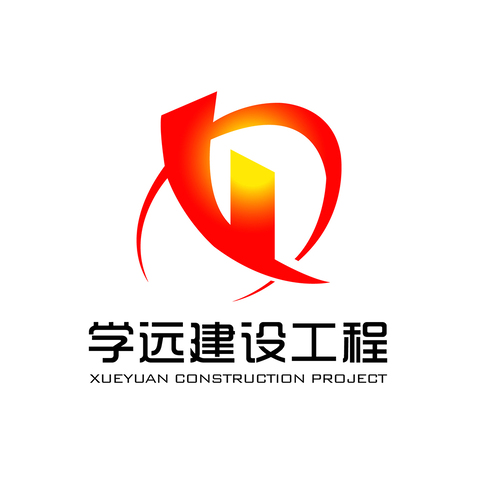 学远建设工程logo设计