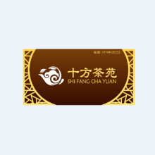 十方茶苑