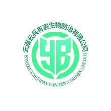 云南云兵有害生物防治有限公司