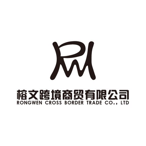 榕文跨境商贸logo设计