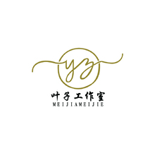 叶子工作室