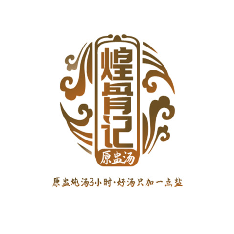 煌骨记logo设计