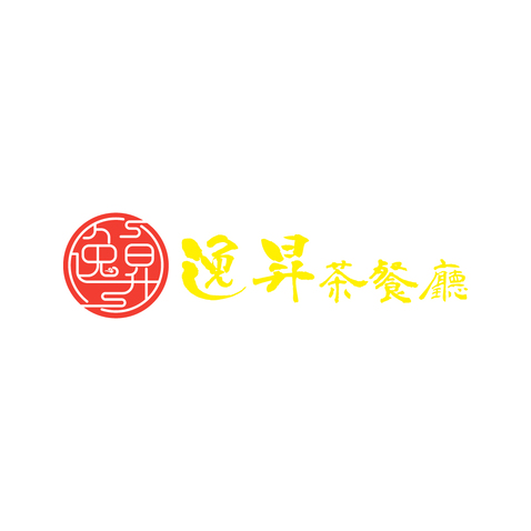 逸昇茶餐廳logo设计