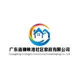 广东省柳映池社区家政有限公司