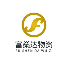 富燊达物资