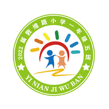 2022届敦煌路小学一年级五班