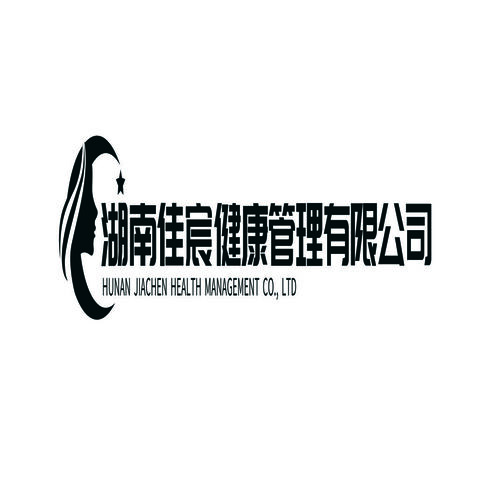 湖南佳宸健康管理有限公司logo设计