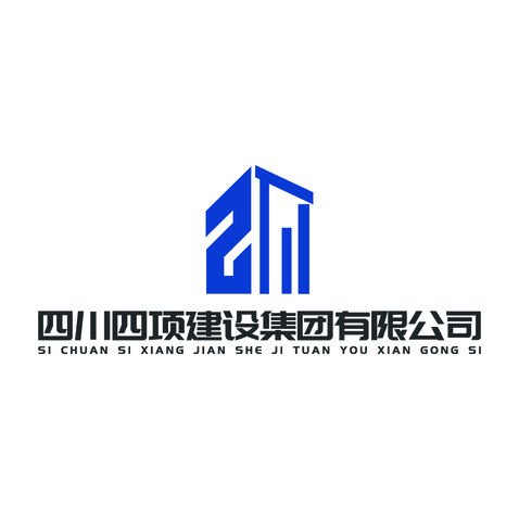 四川四项建设集团有限公司logo设计