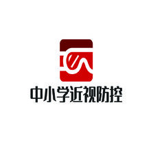 中小学近视防控
