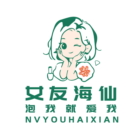 女友海仙logo设计