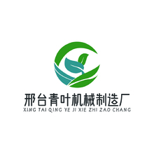 邢台青叶机械制造厂