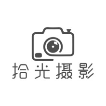 拾光摄影