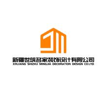 世筑名家
